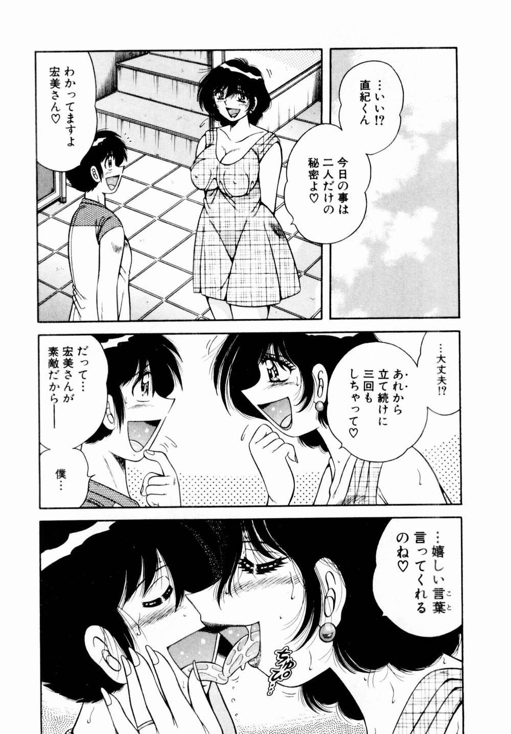 [海野幸] 悪戯な女神たち1