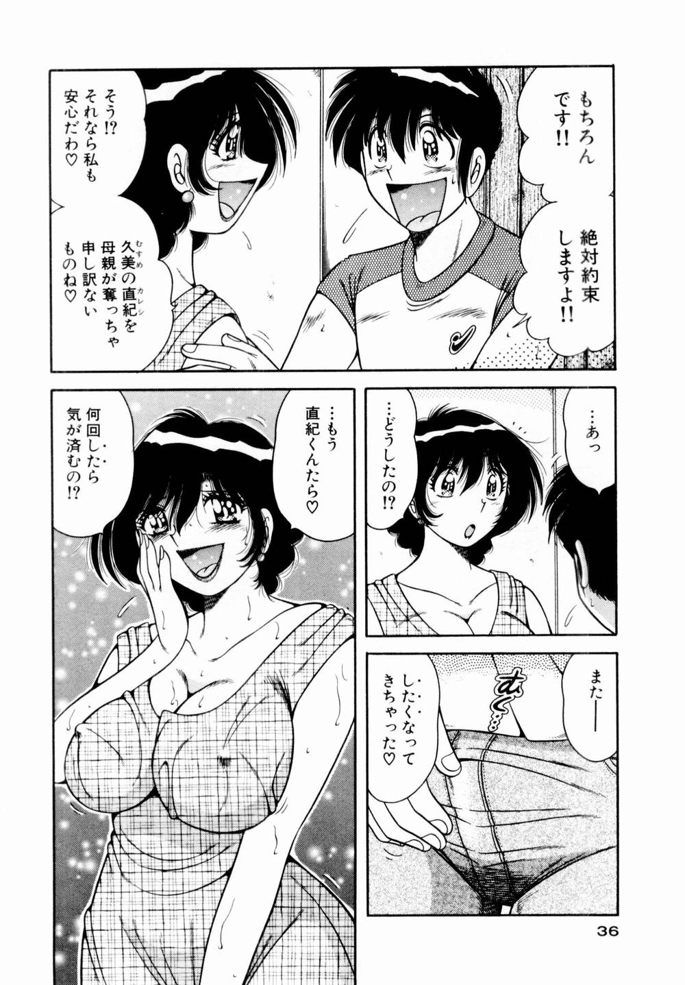 [海野幸] 悪戯な女神たち1