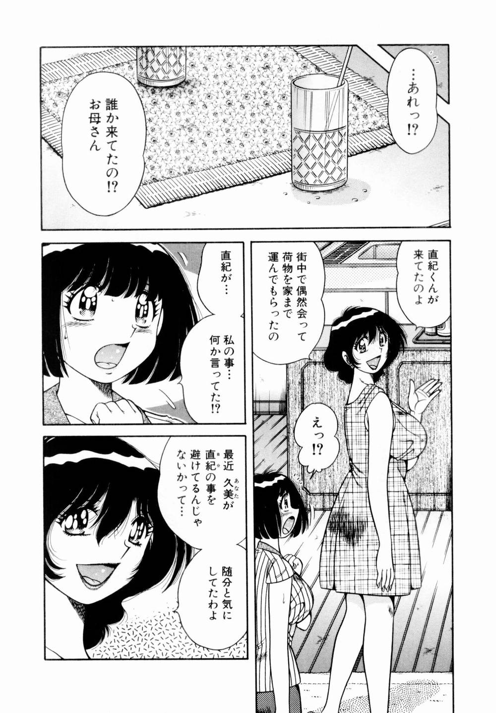 [海野幸] 悪戯な女神たち1