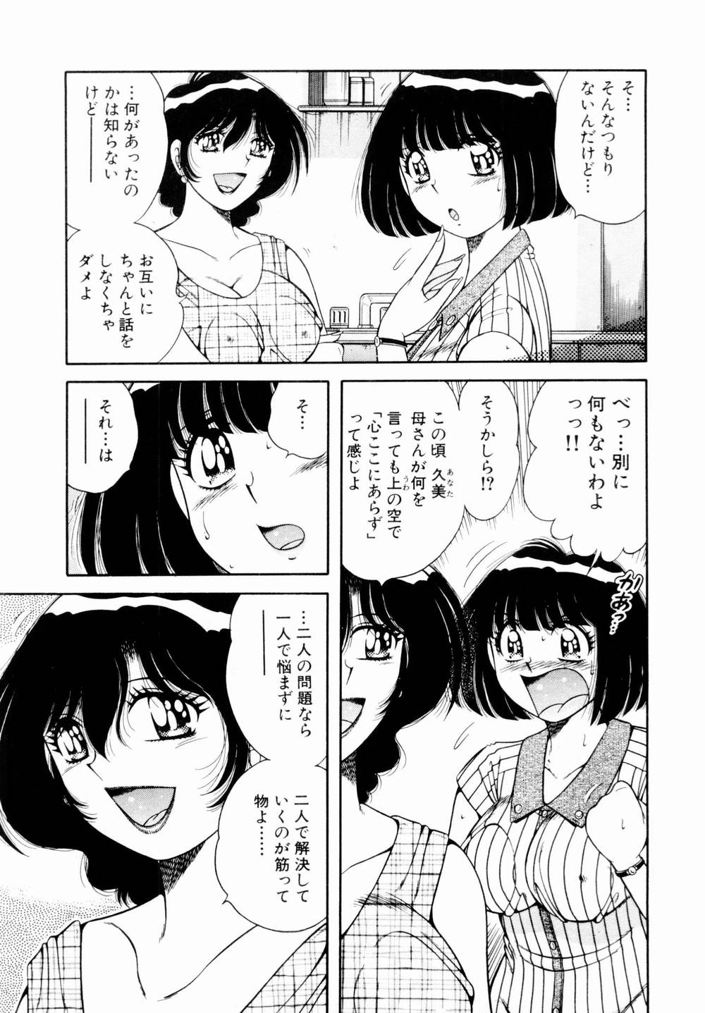 [海野幸] 悪戯な女神たち1