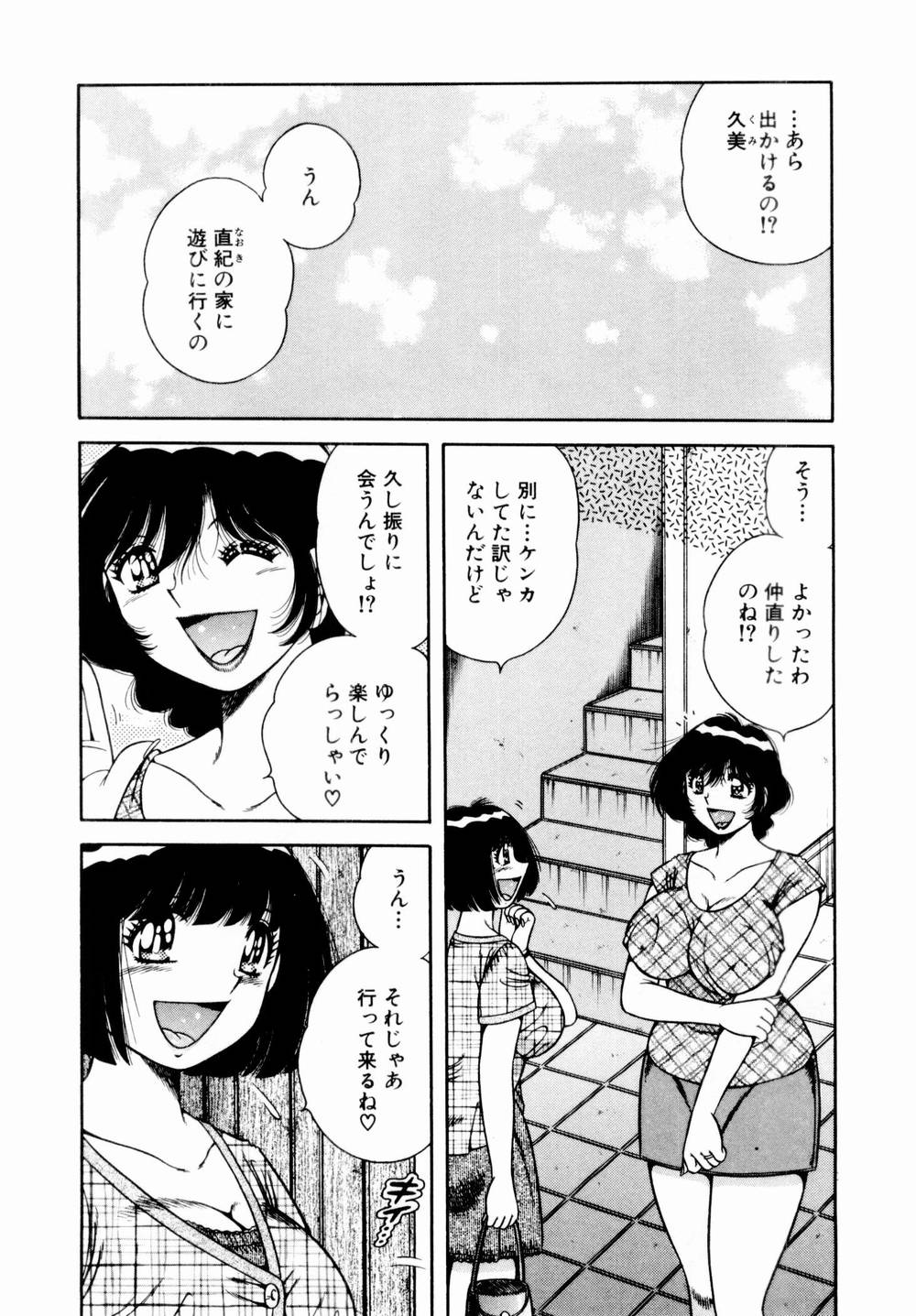 [海野幸] 悪戯な女神たち1