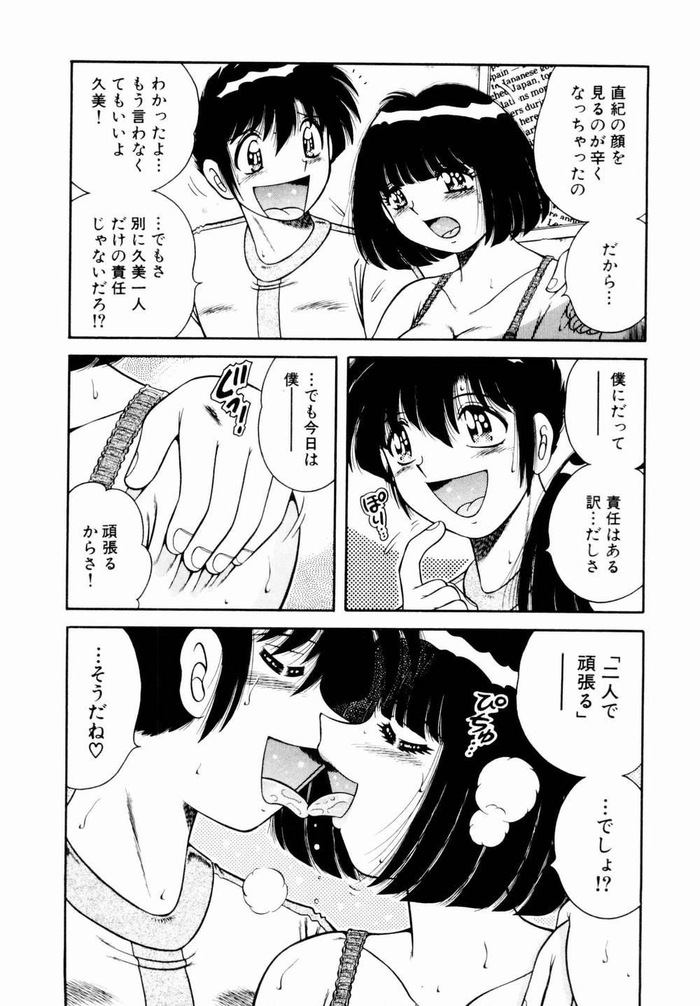 [海野幸] 悪戯な女神たち1