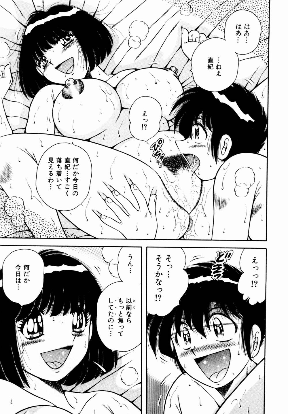 [海野幸] 悪戯な女神たち1