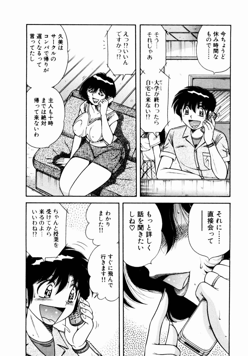 [海野幸] 悪戯な女神たち1