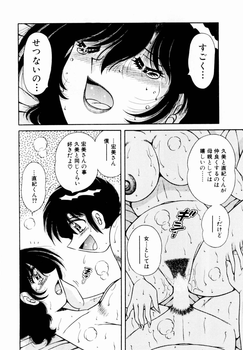 [海野幸] 悪戯な女神たち1