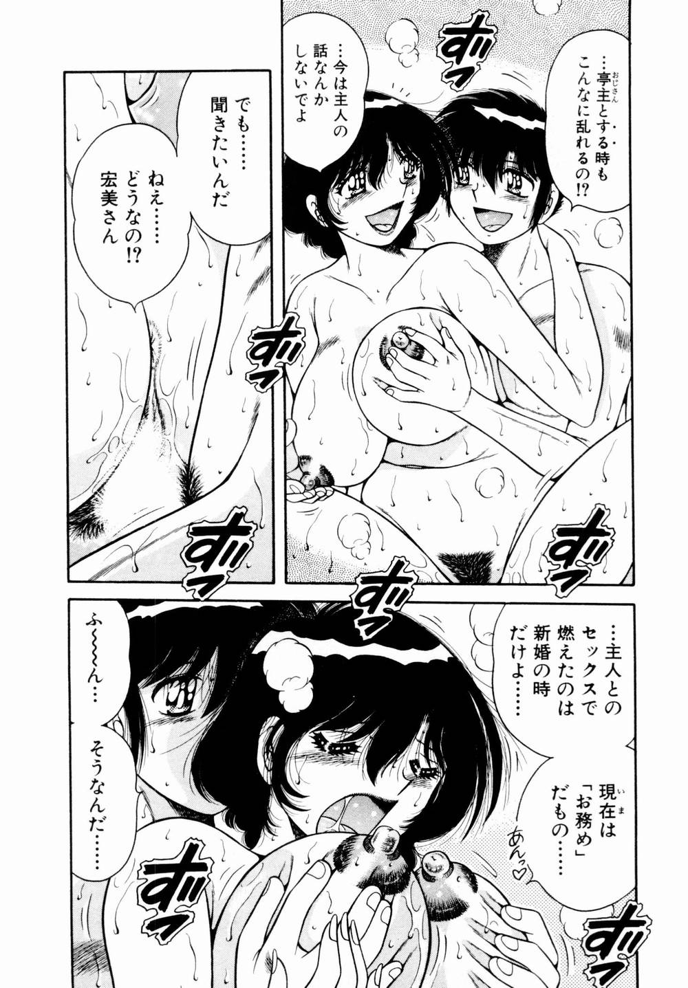 [海野幸] 悪戯な女神たち1