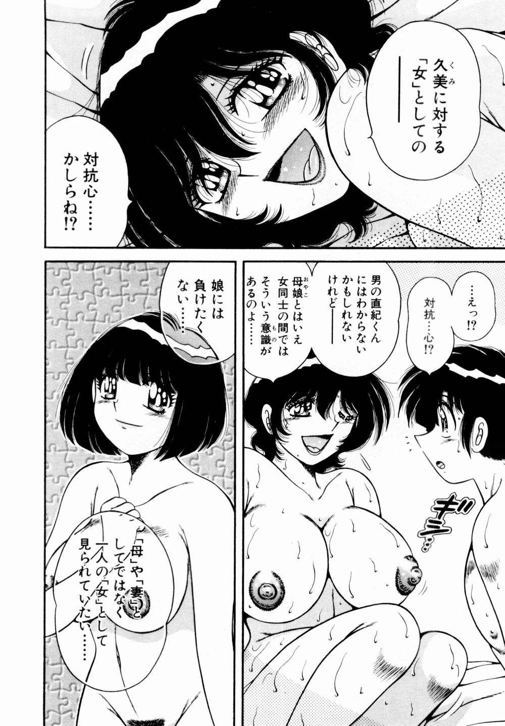 [海野幸] 悪戯な女神たち1