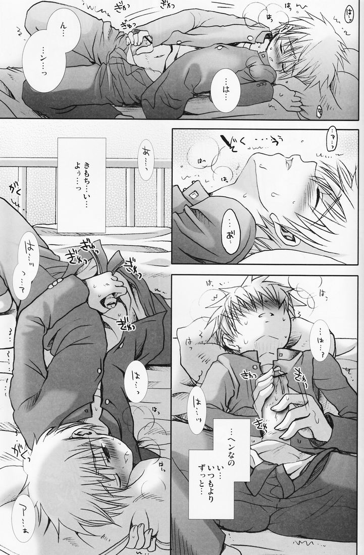 [少年劇楽隊 (林田虎之助)] 桃色デイジー