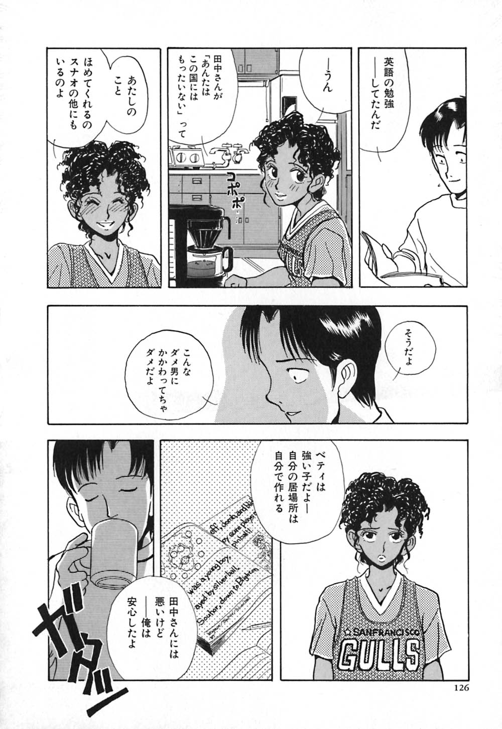 [山本夜羽] 黒の福音書