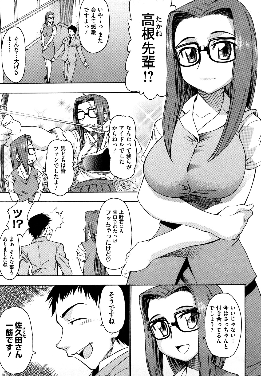 [アスヒロ] 愛がいっぱい エロはおっぱい