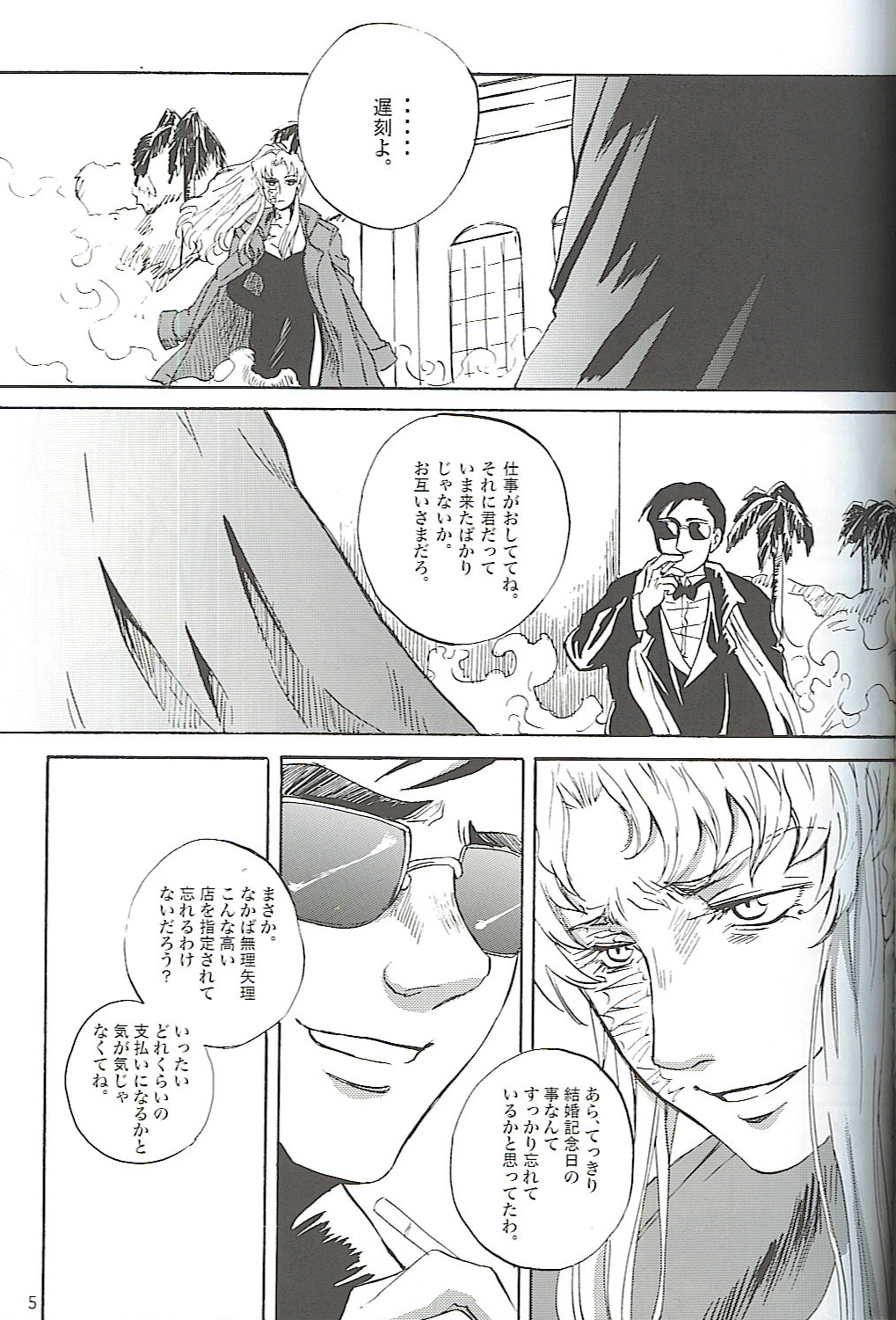 (C73) [紅雀堂 (鷹屋ヨシユキ)] ブラクラミックス (ブラック・ラグーン)
