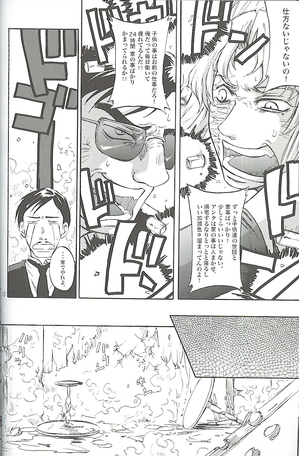 (C73) [紅雀堂 (鷹屋ヨシユキ)] ブラクラミックス (ブラック・ラグーン)