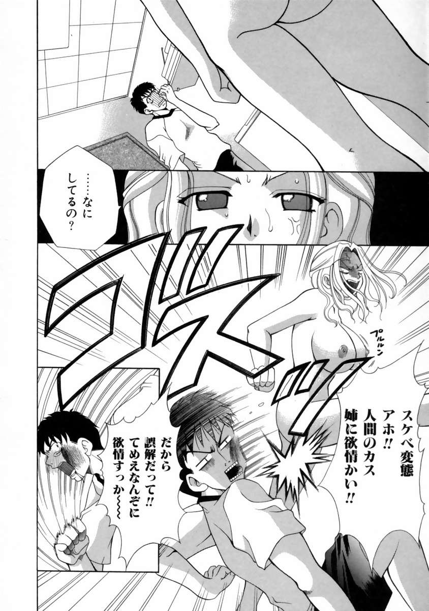 [香月りお] 発情期
