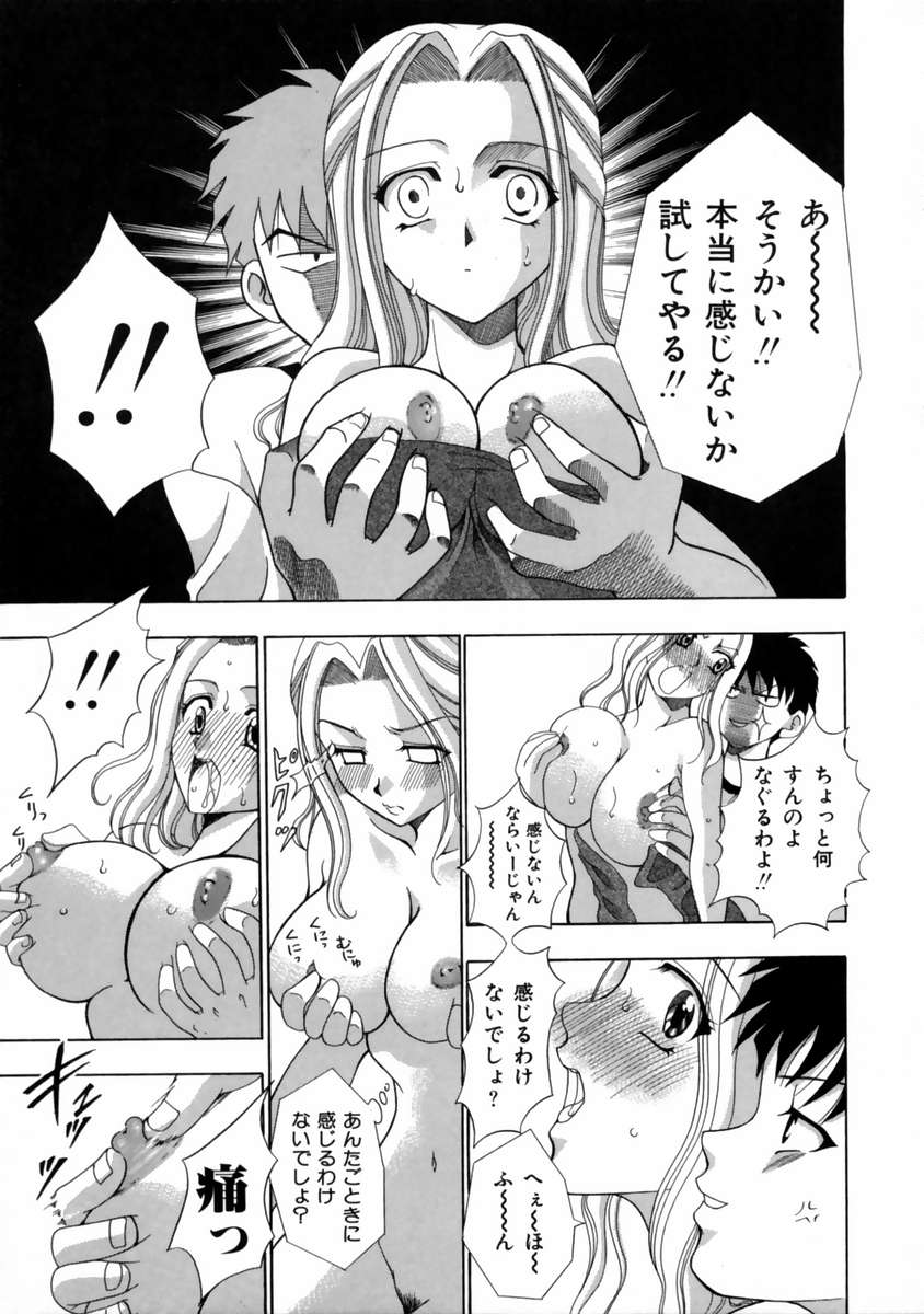 [香月りお] 発情期