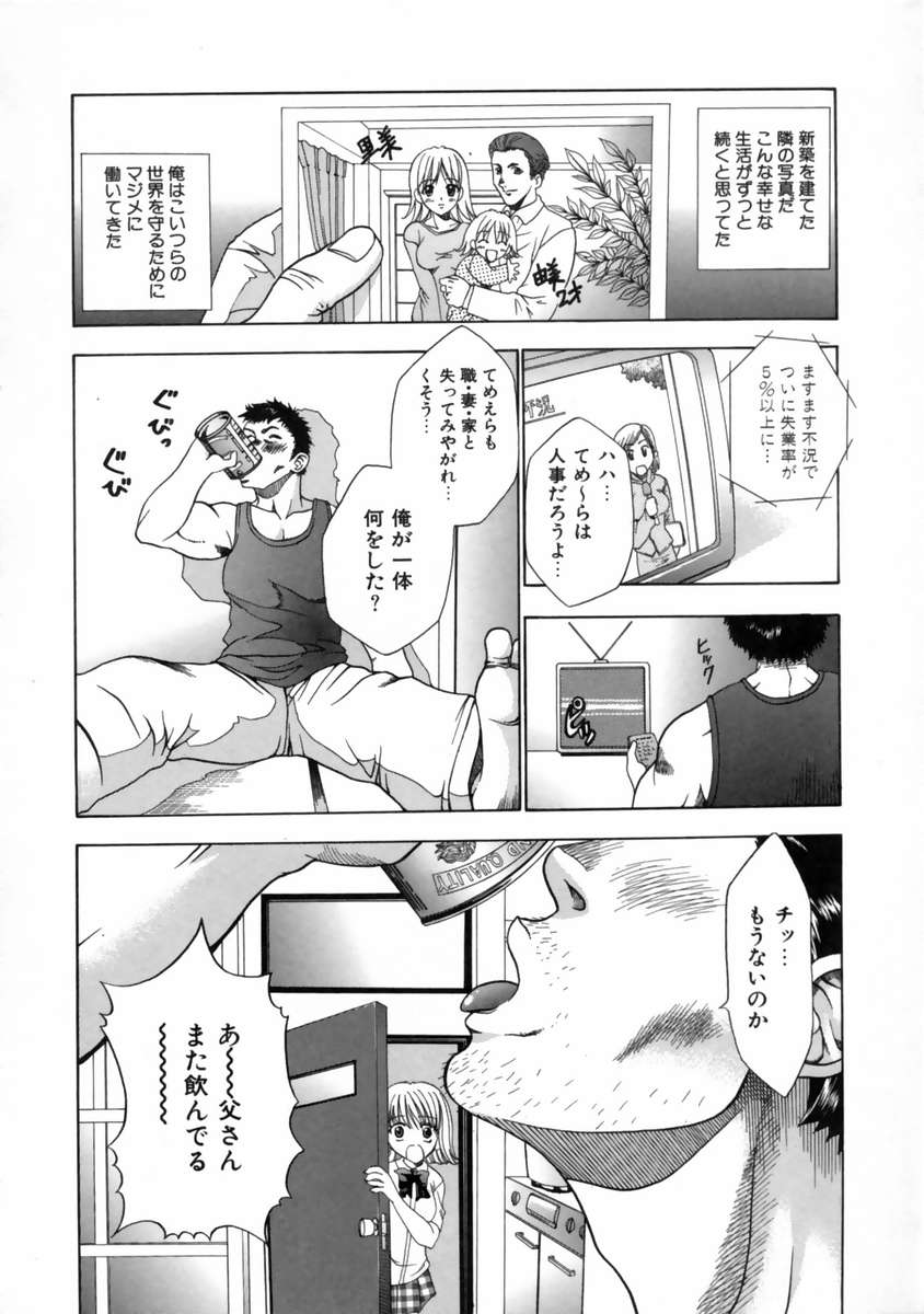 [香月りお] 発情期