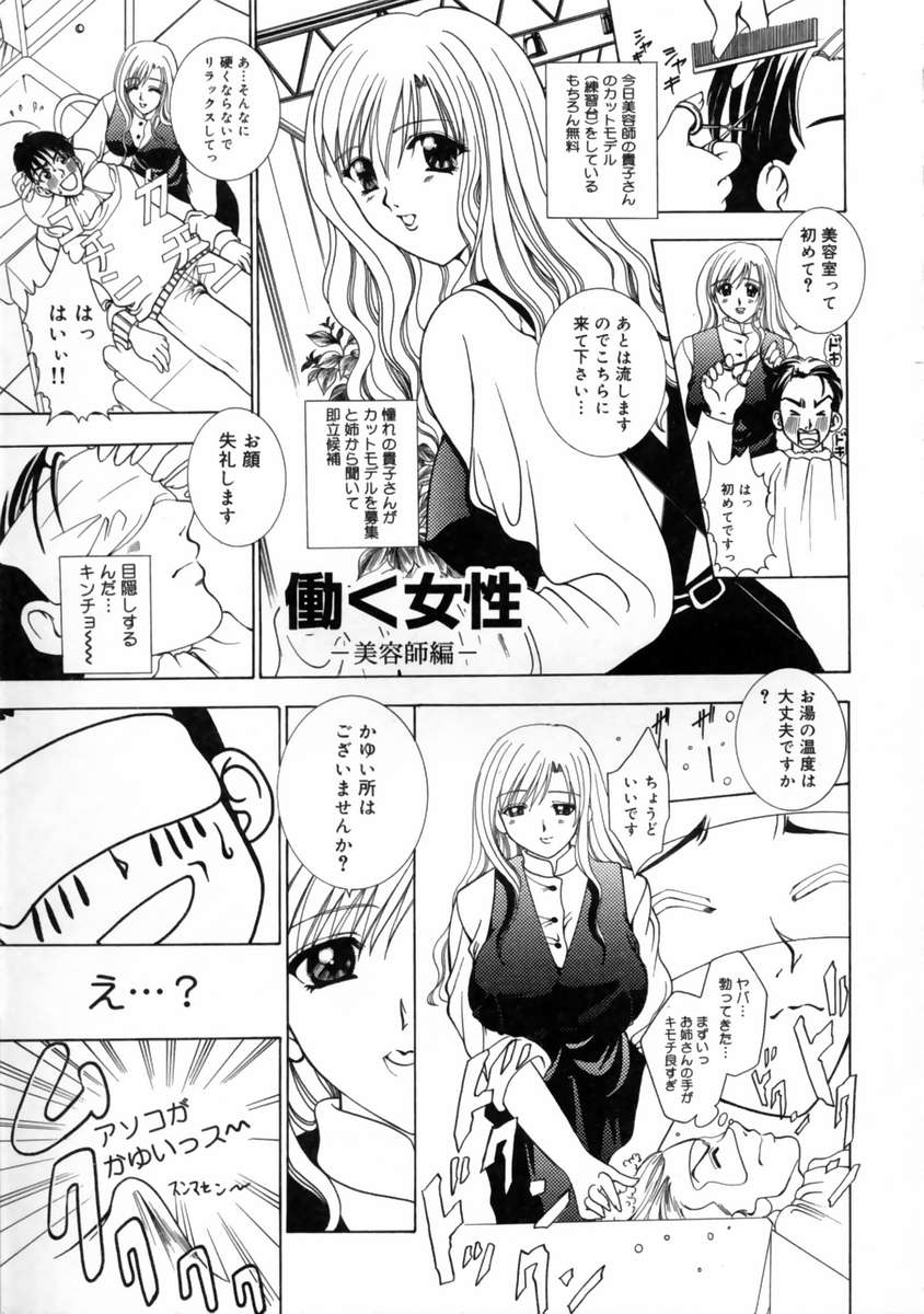 [香月りお] 発情期