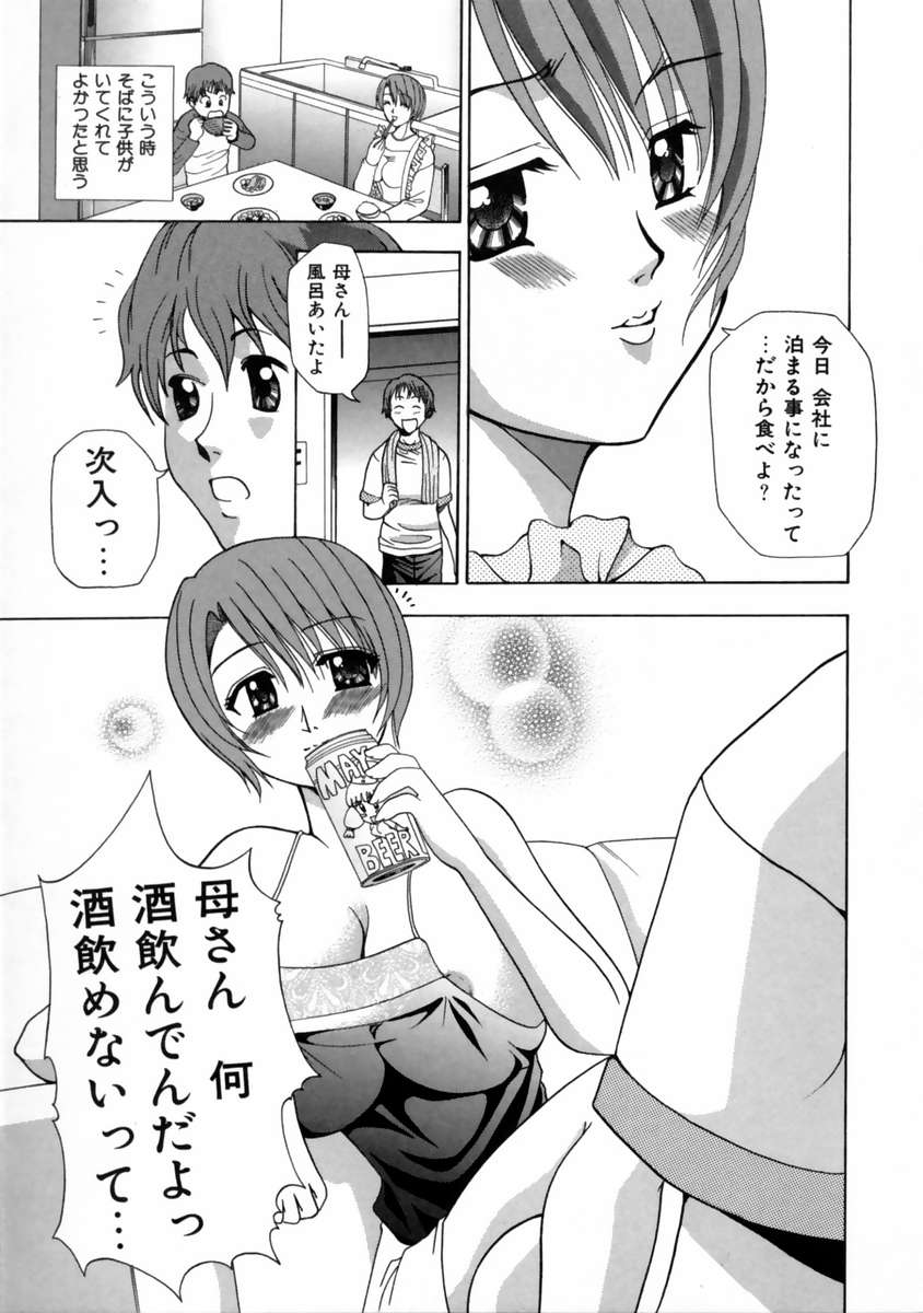 [香月りお] 発情期