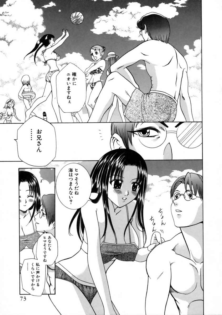 [香月りお] 発情期