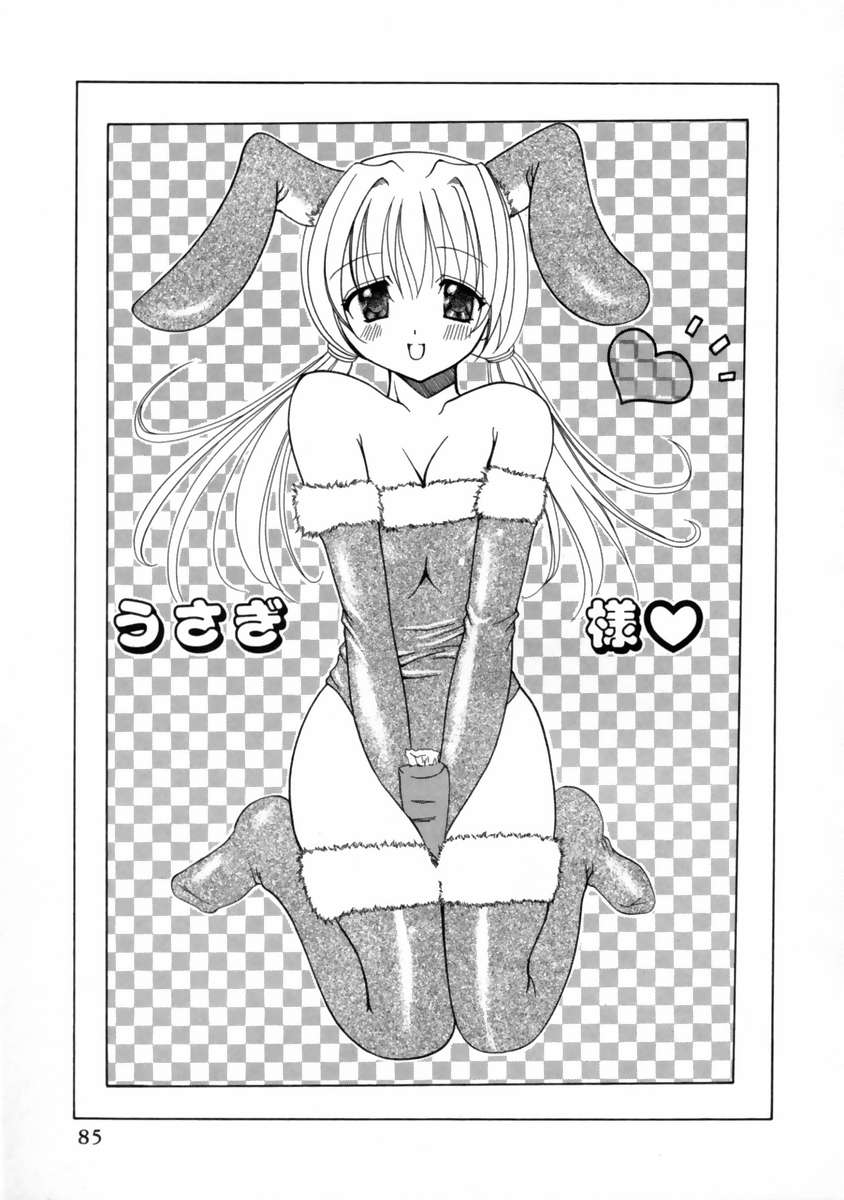 [香月りお] 発情期