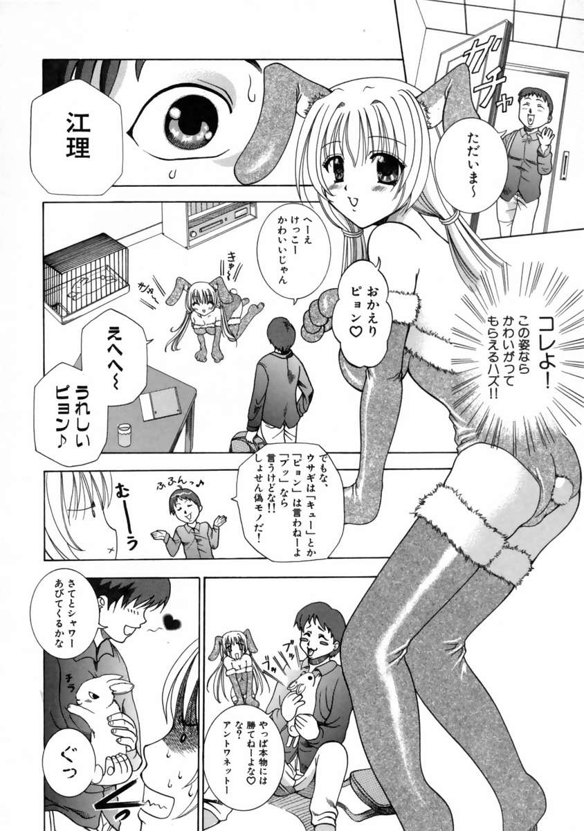 [香月りお] 発情期