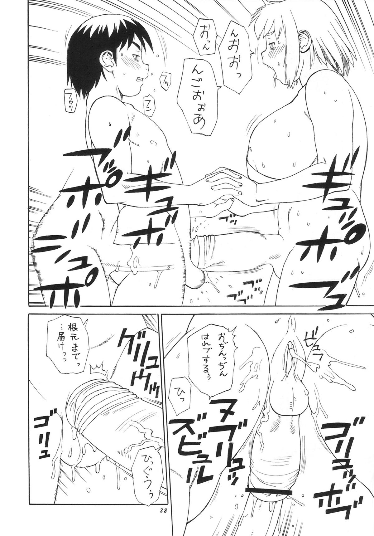 (C76) [P商会 (魔北葵、Trump)] ママはマッドサイエンティスト + 射精っ娘 3 (桃庵 弐拾参) [無修正]