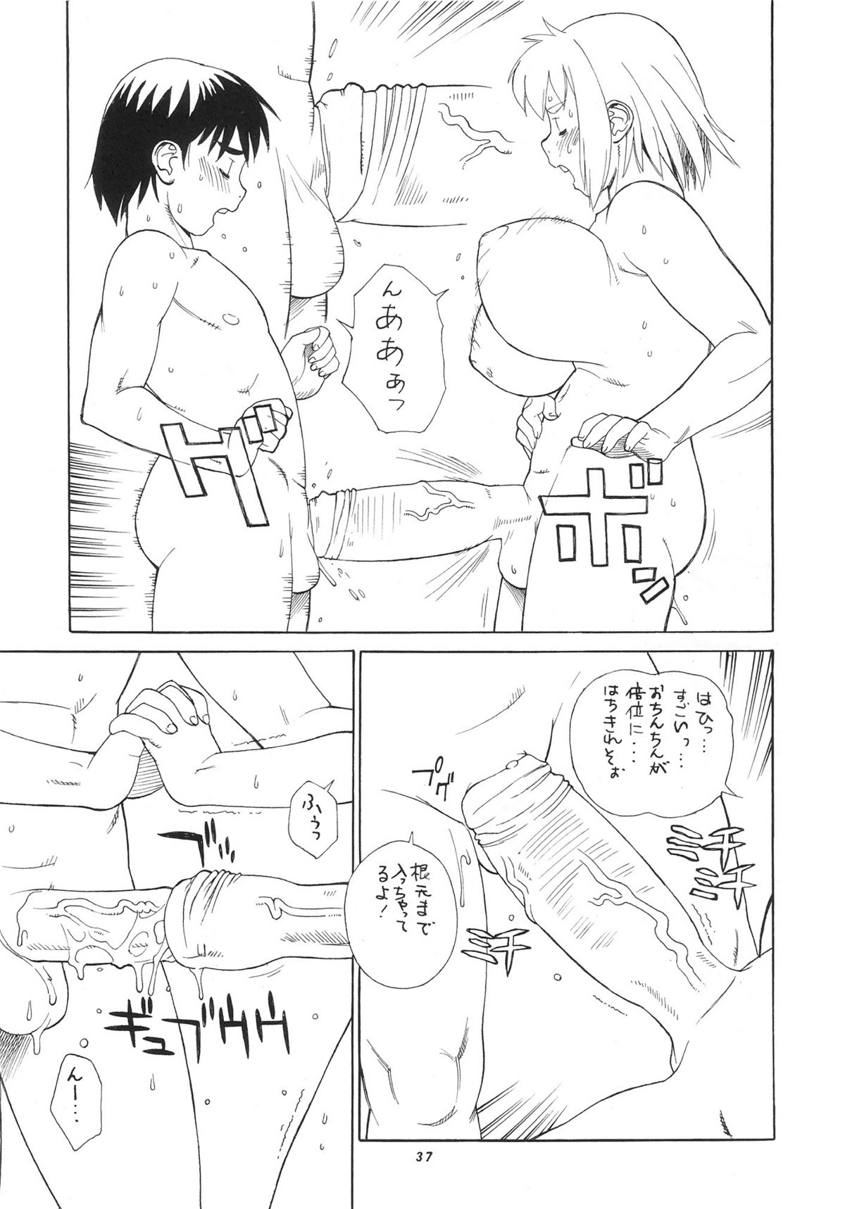 (C76) [P商会 (魔北葵、Trump)] ママはマッドサイエンティスト + 射精っ娘 3 (桃庵 弐拾参) [無修正]