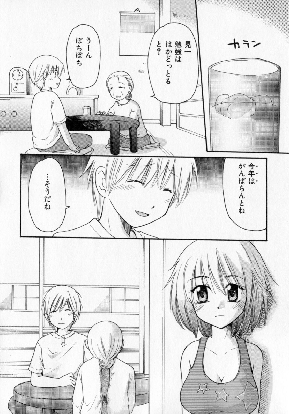 [みこくのほまれ] とくもり