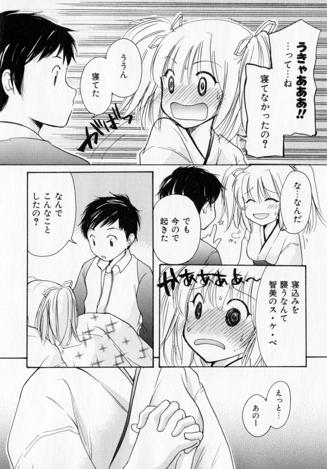 [みこくのほまれ] とくもり