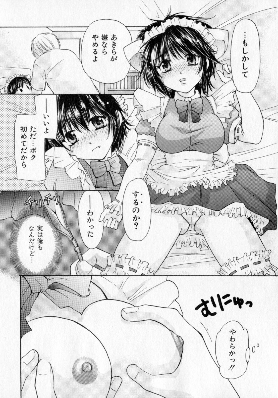 [みこくのほまれ] とくもり