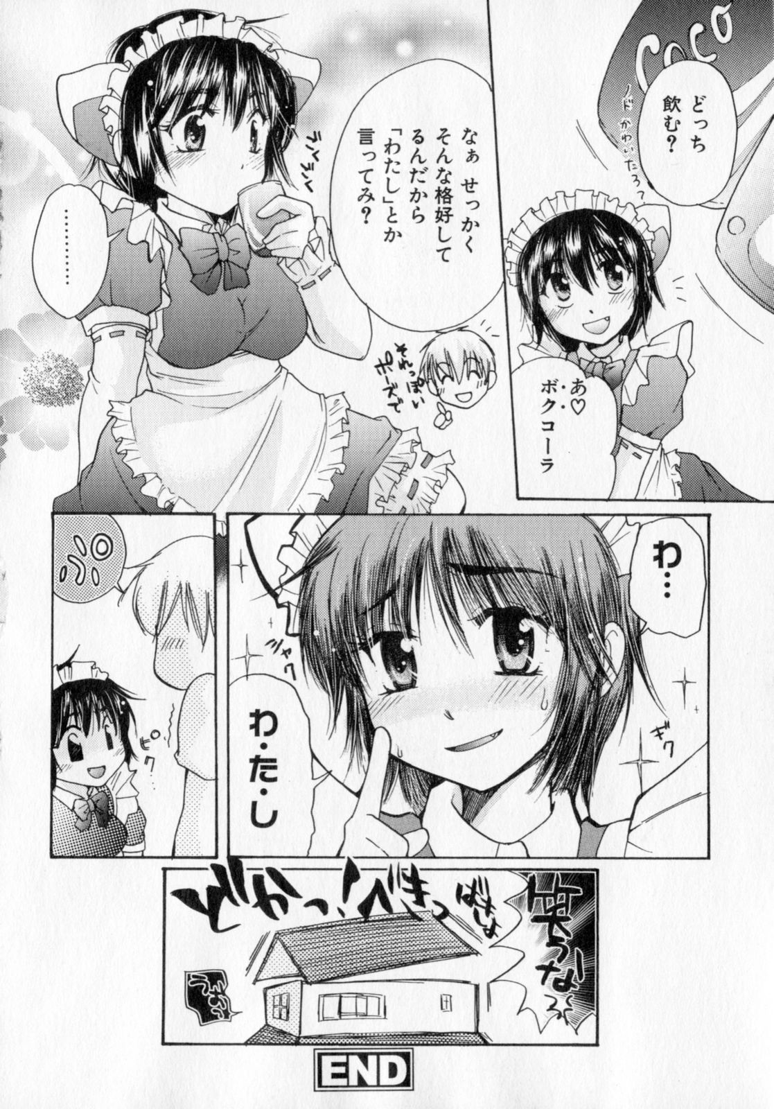 [みこくのほまれ] とくもり