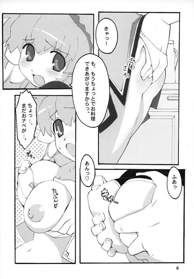 (C67) [関西オレンジ（荒井啟）] Crispy! (ギャラクシー☆エンジェル)