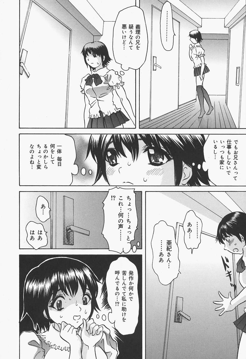 [宇羅々ひかる] ブルマ狂の詩