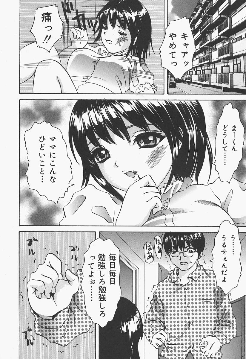 [宇羅々ひかる] ブルマ狂の詩