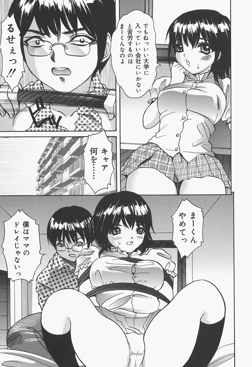 [宇羅々ひかる] ブルマ狂の詩