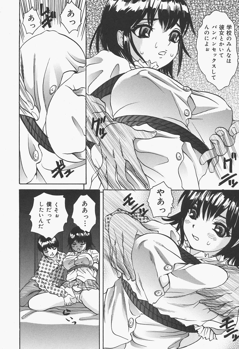 [宇羅々ひかる] ブルマ狂の詩