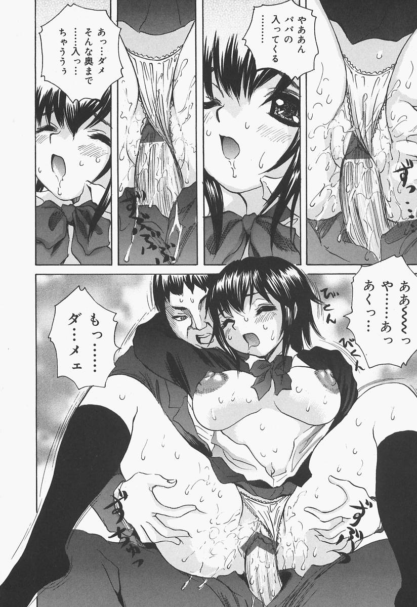 [宇羅々ひかる] ブルマ狂の詩