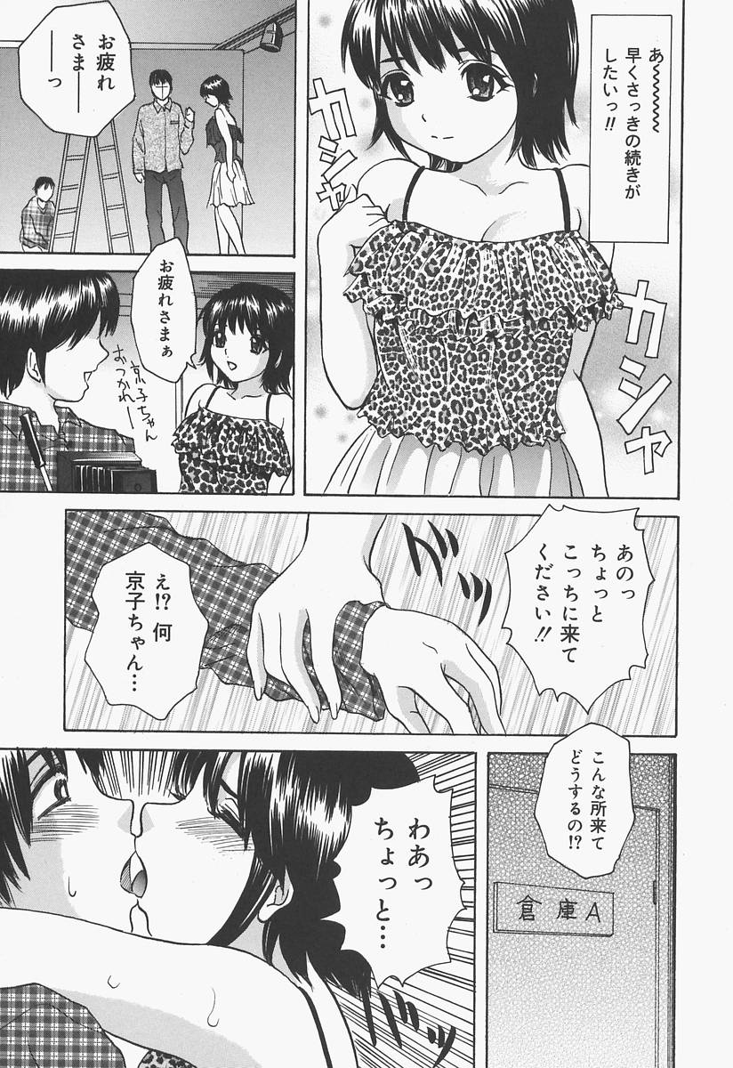 [宇羅々ひかる] ブルマ狂の詩