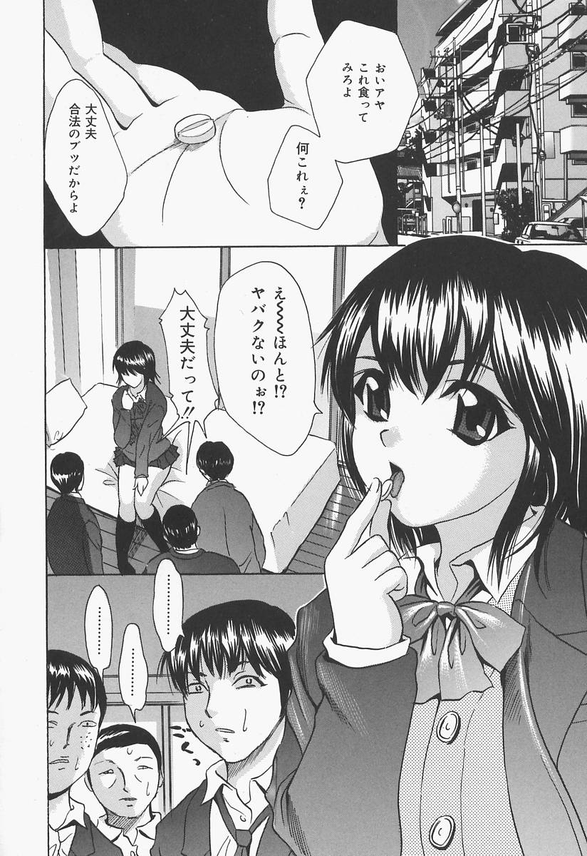 [宇羅々ひかる] ブルマ狂の詩