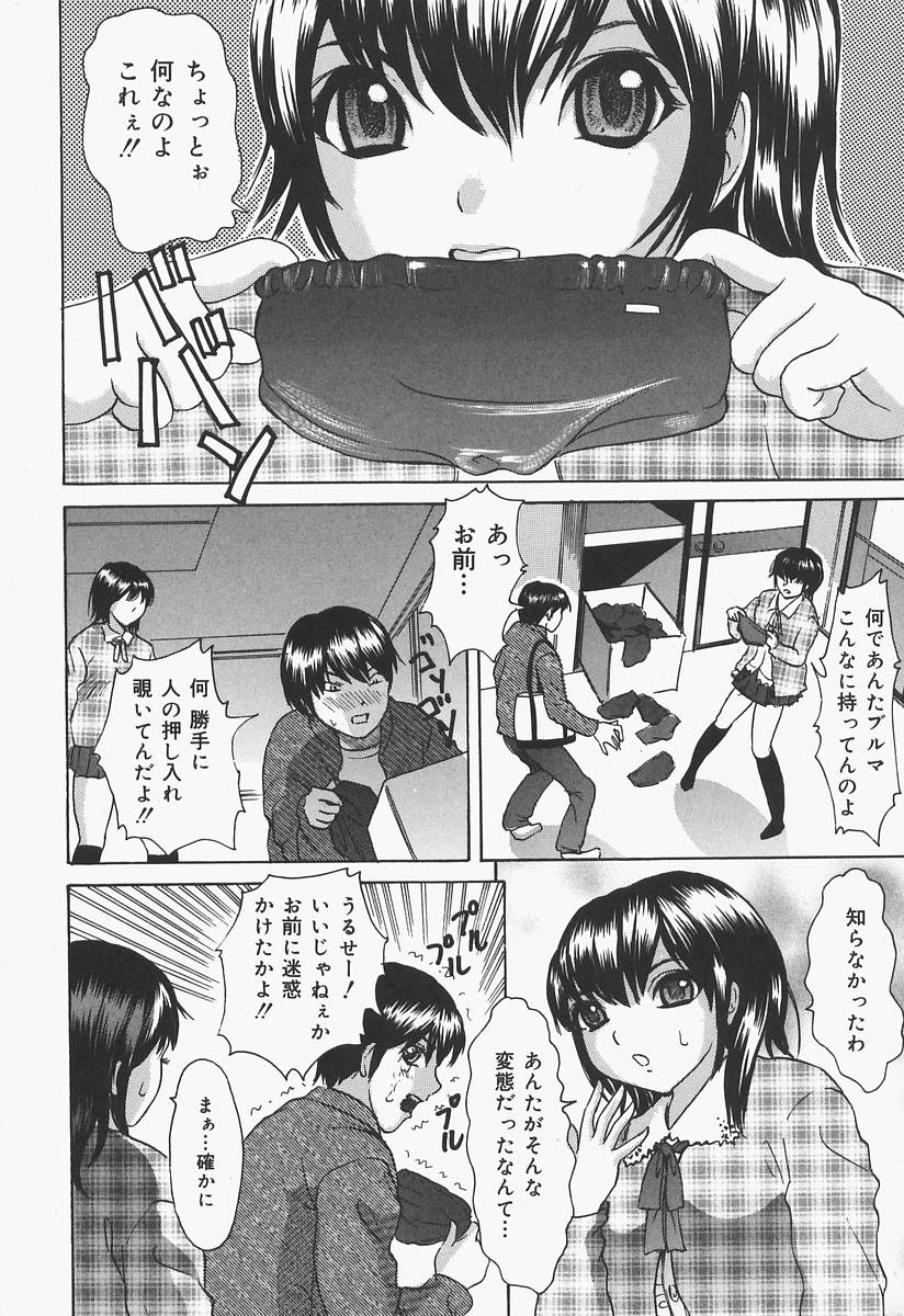 [宇羅々ひかる] ブルマ狂の詩