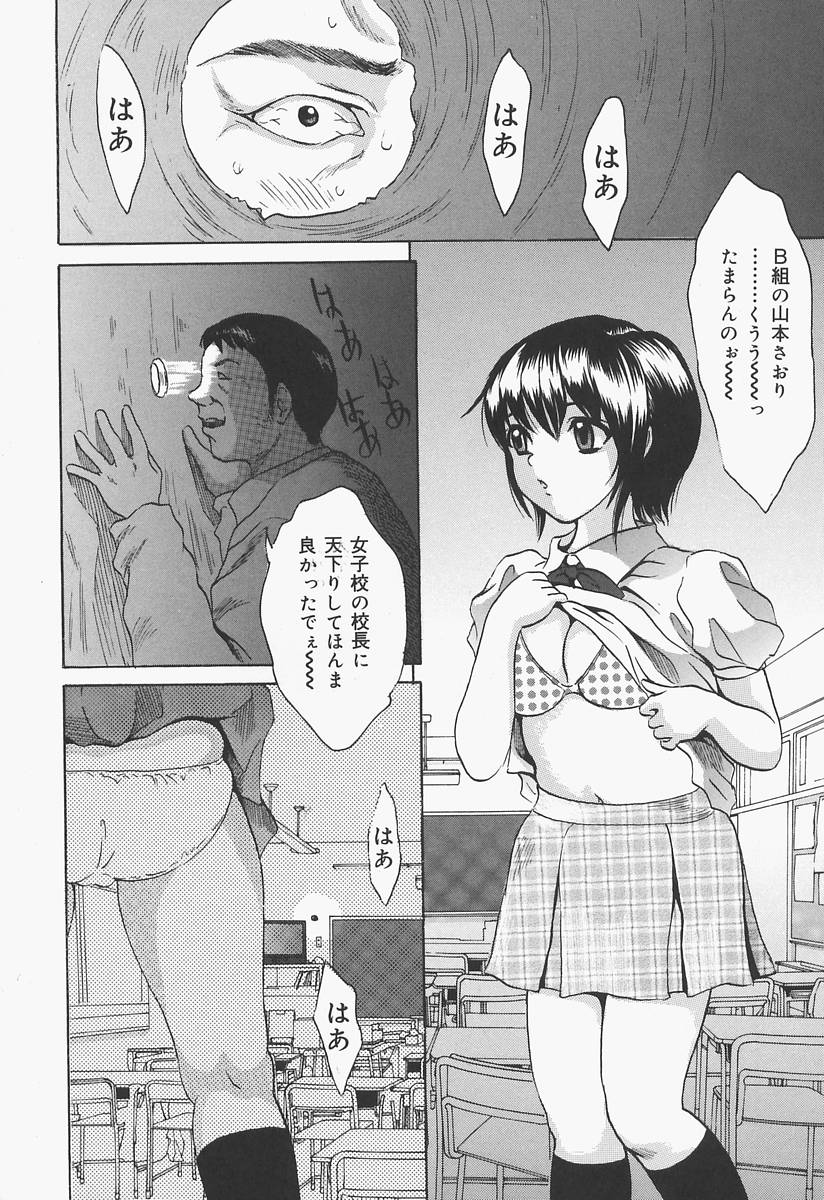 [宇羅々ひかる] ブルマ狂の詩