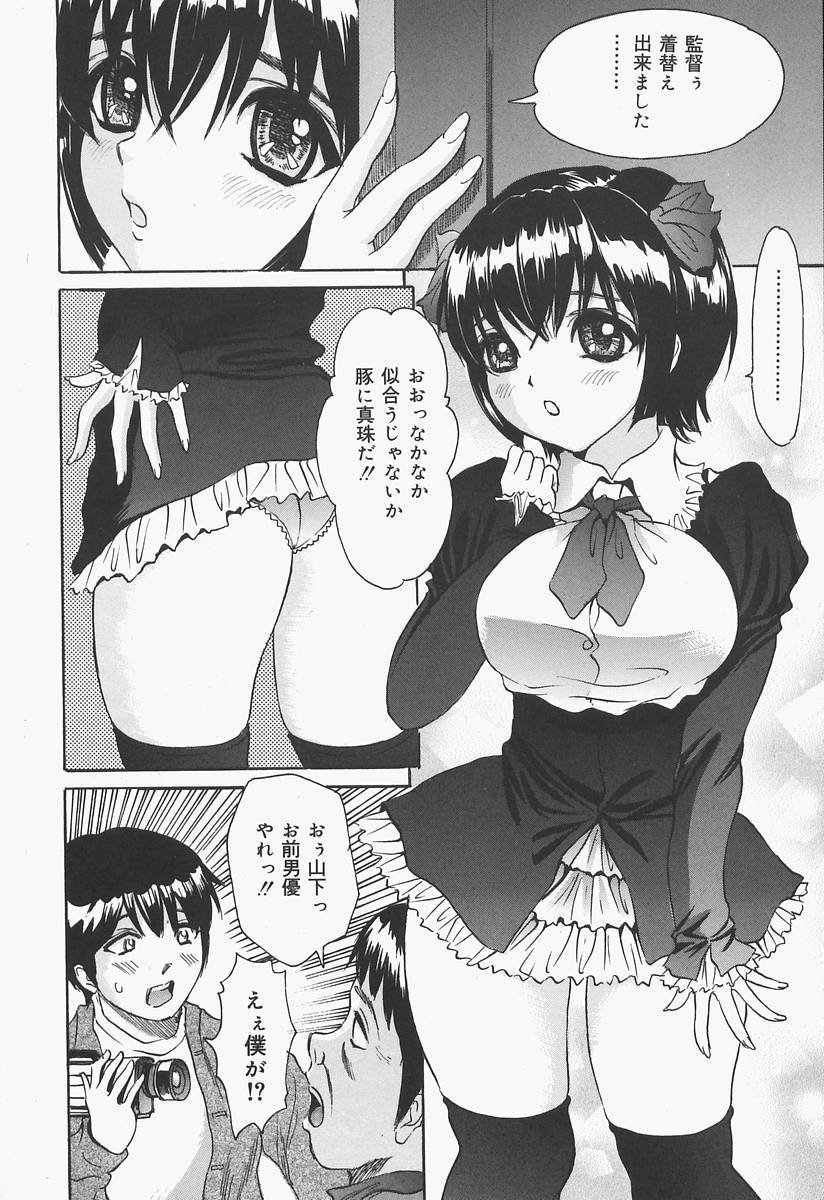 [宇羅々ひかる] ブルマ狂の詩