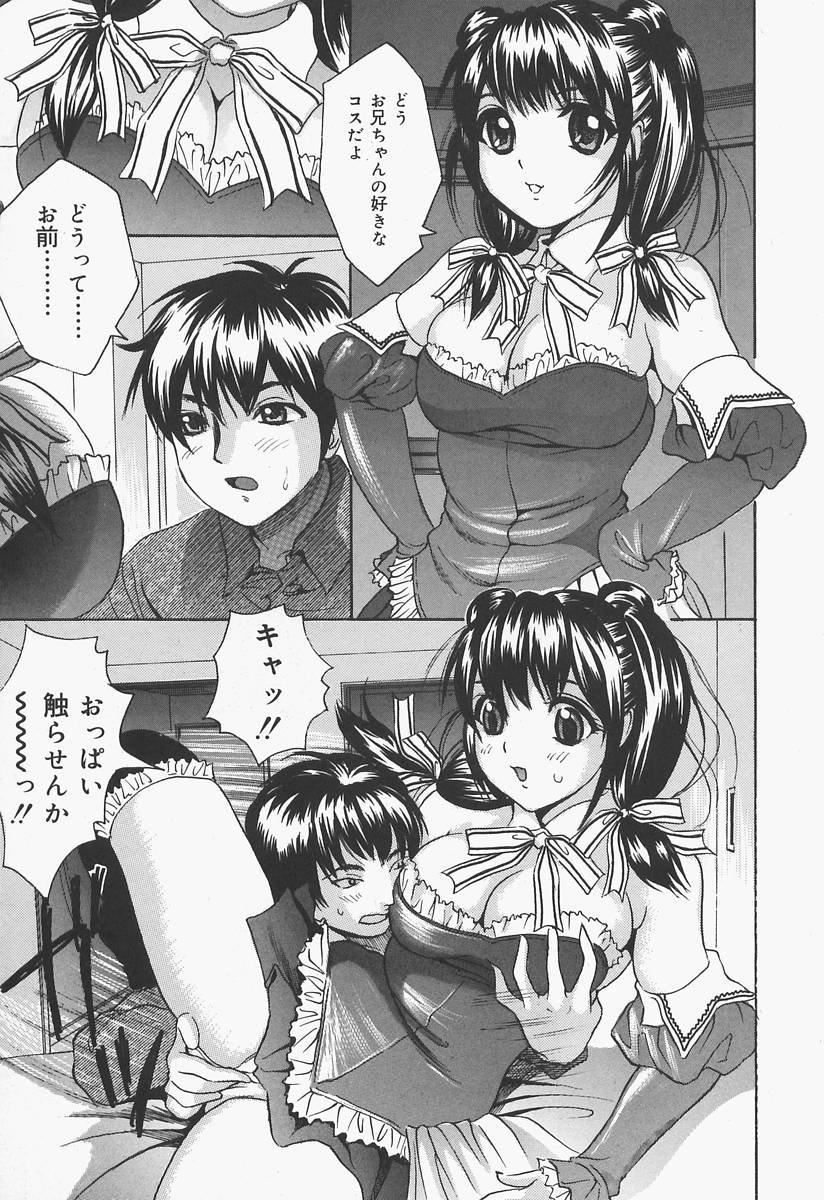 [宇羅々ひかる] ブルマ狂の詩