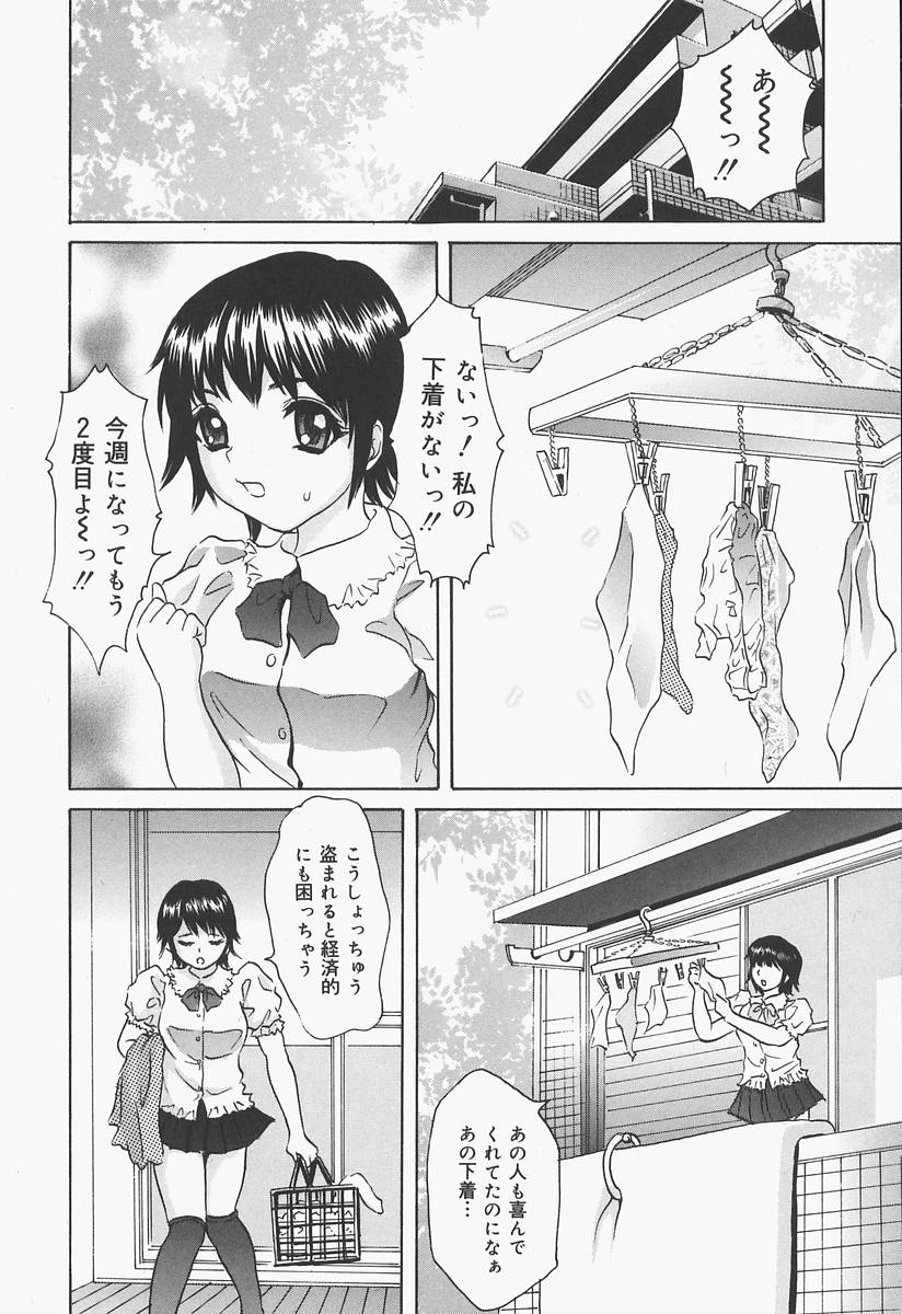 [宇羅々ひかる] ブルマ狂の詩