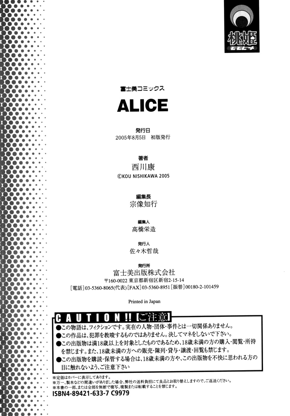 [西川康] ALICE [英訳]