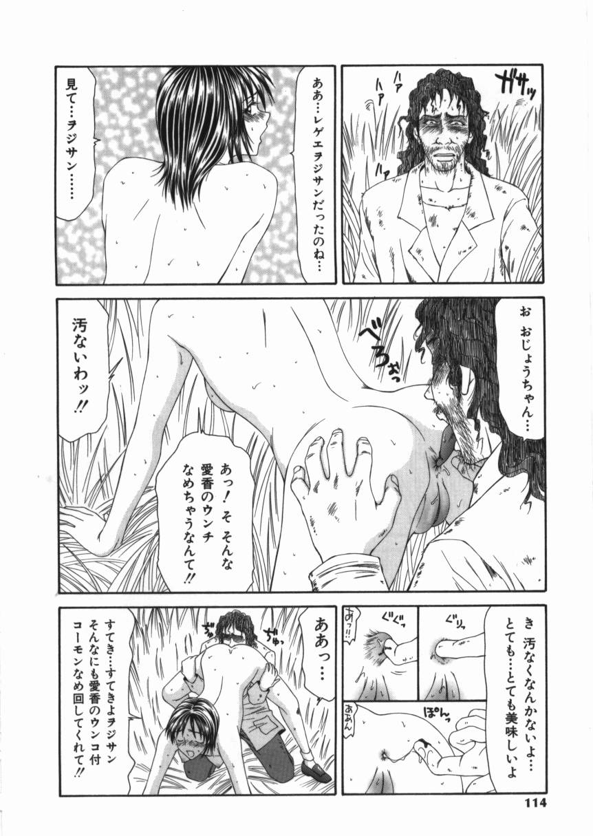 [伊駒一平] 少女スリットえぐられ地獄