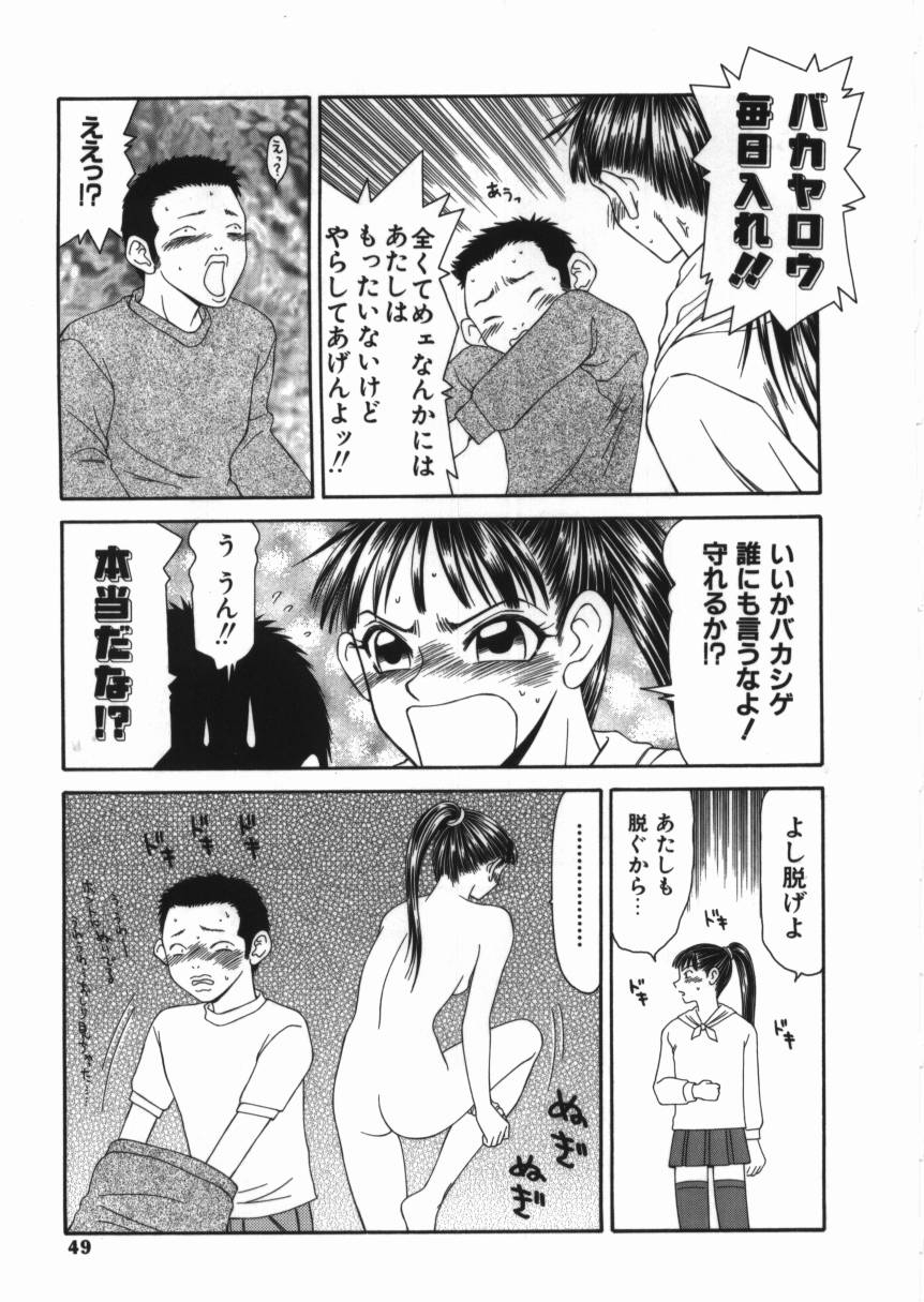[伊駒一平] 少女スリットえぐられ地獄
