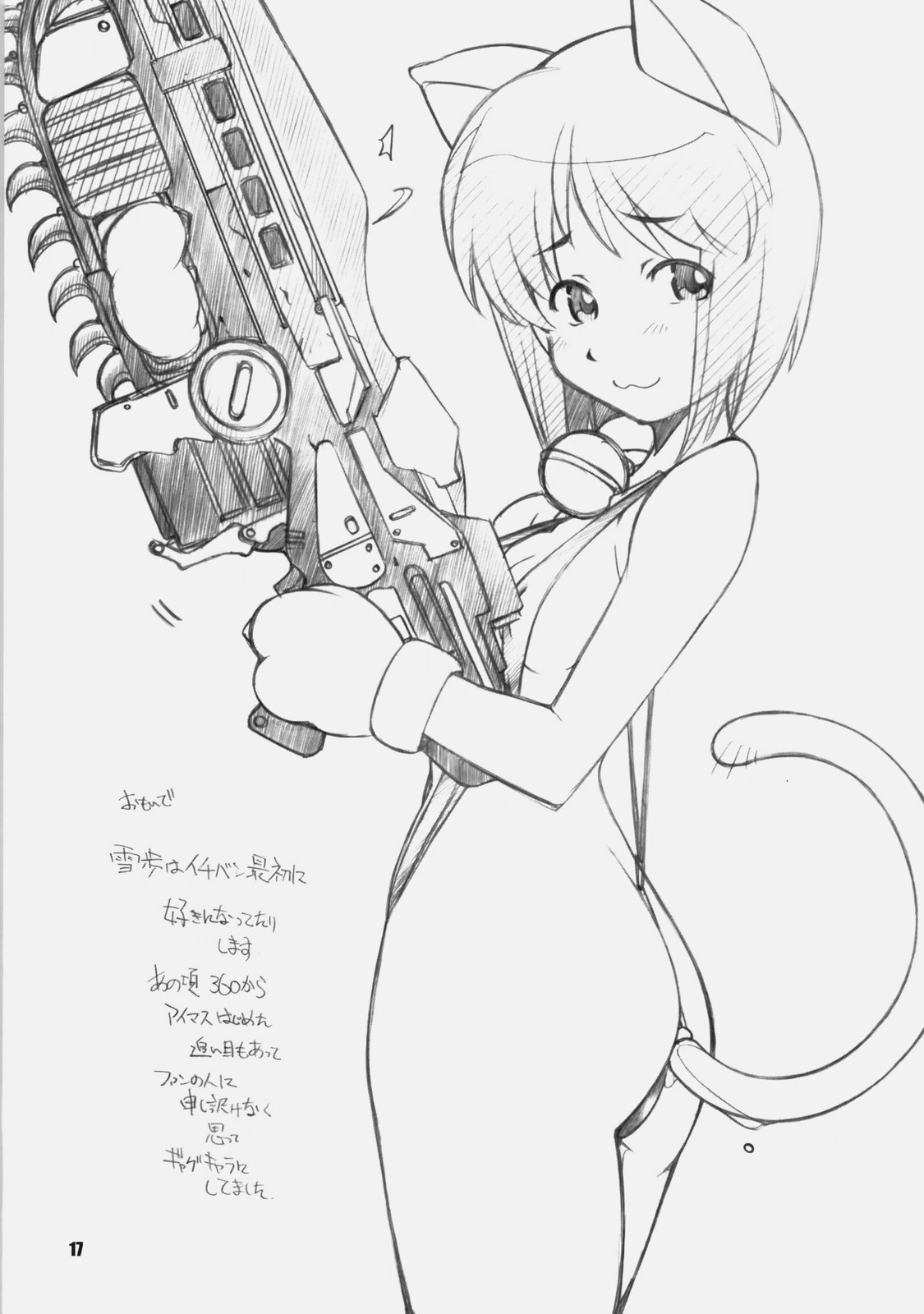 [まるあらい] IDOr