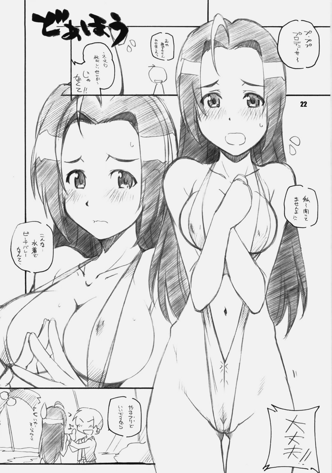 [まるあらい] IDOr