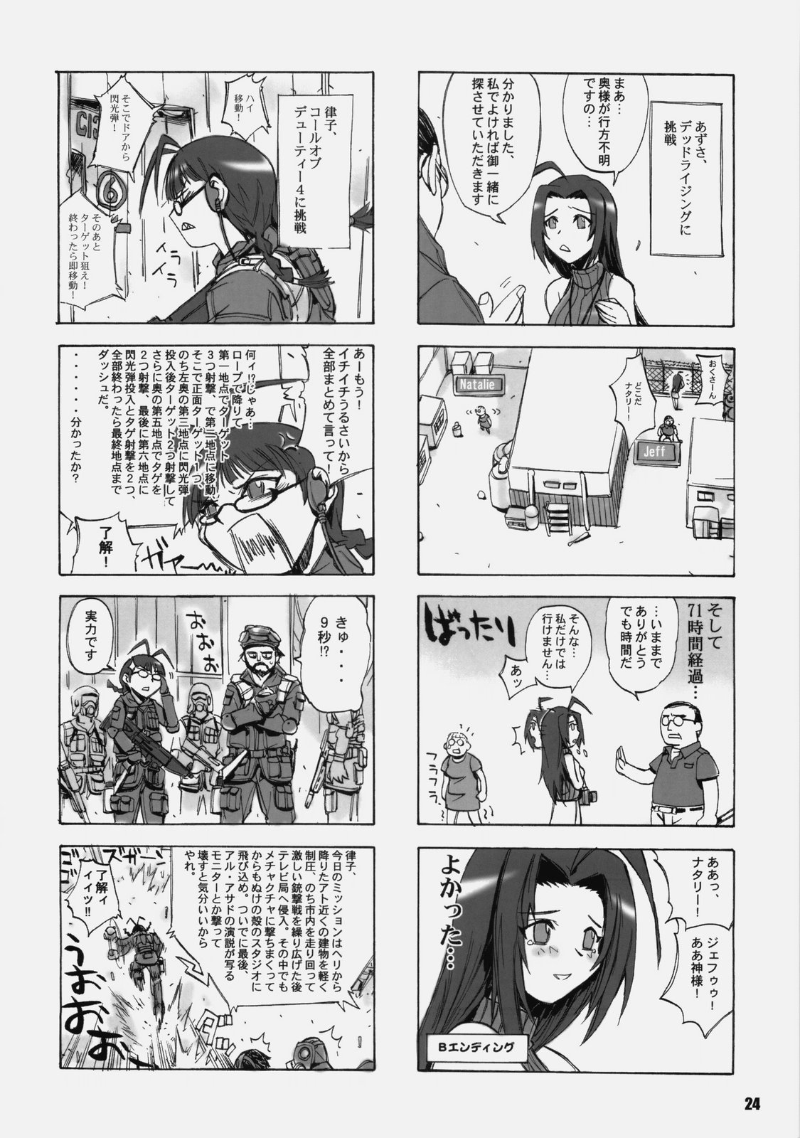 [まるあらい] IDOr