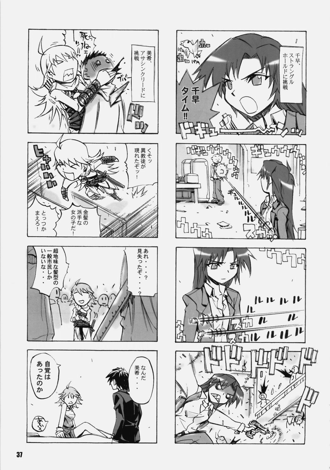 [まるあらい] IDOr